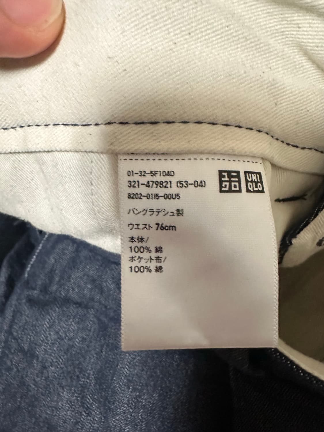 유니클로c 턱스트레이트 데님 팬츠 네이비 상품이미지4