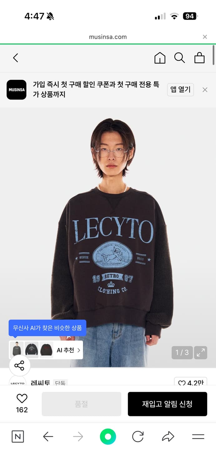 레씨토 로고 스웻셔츠 상품이미지1