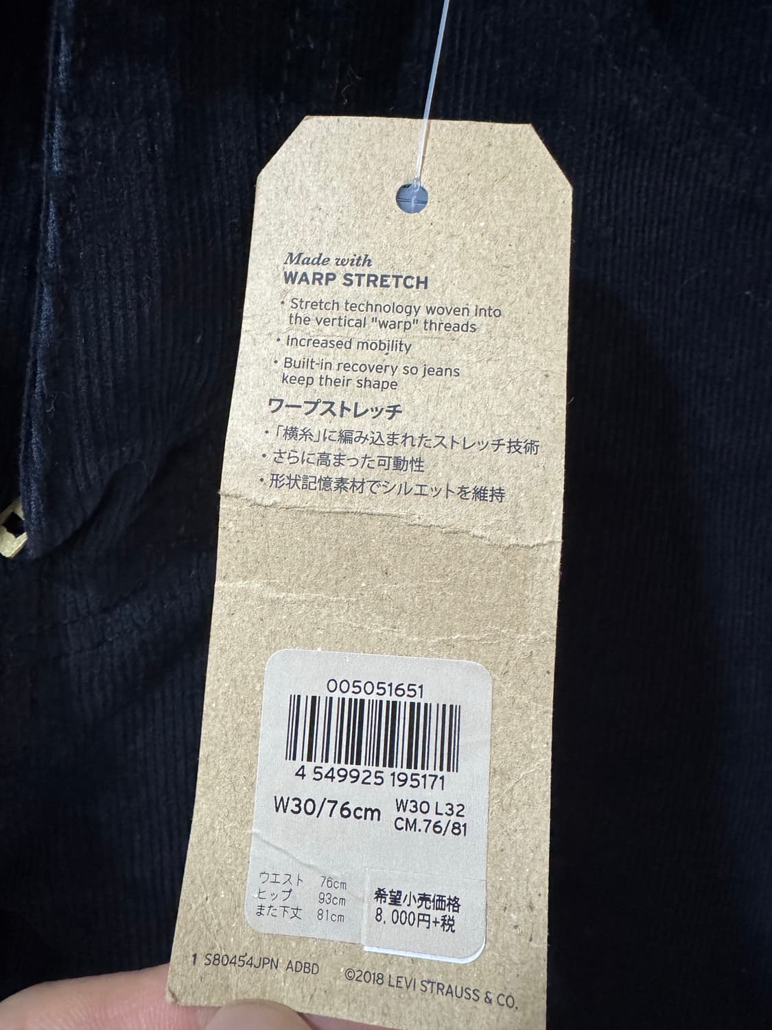 새상품 리바이스 505 코듀로이 블랙팬츠  상품이미지5