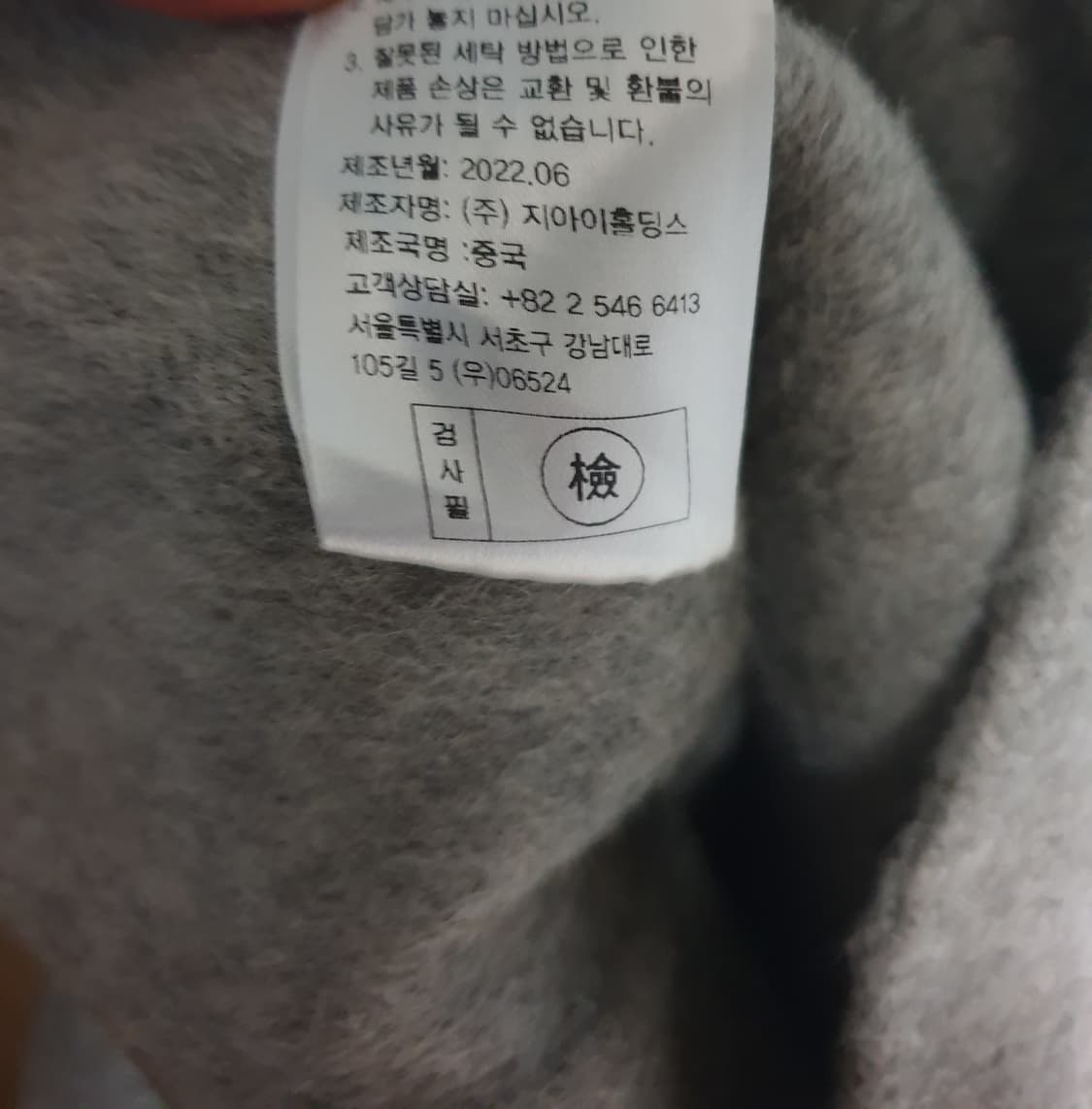 제너럴아이디어 핸드메이드 울100% 라운드 자켓 (M) 상품이미지6