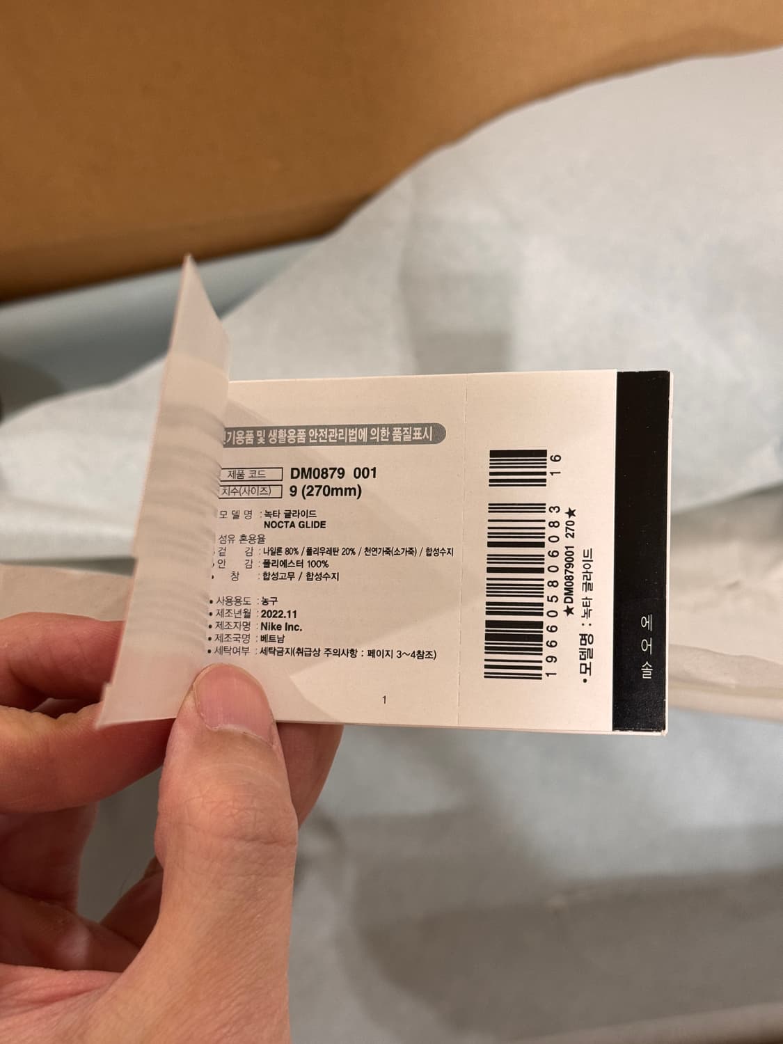 나이키 x 드레이크 녹타 글라이드 블랙 화이트 클리어 상품이미지9