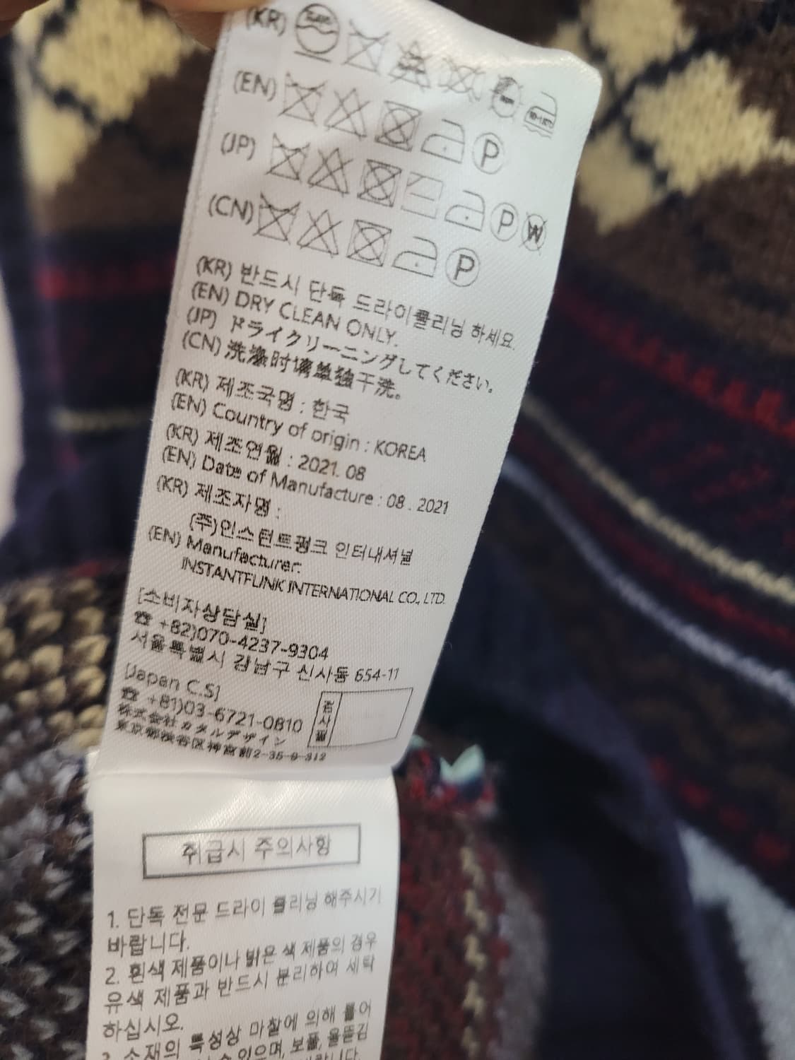 인스턴트펑크 자카드 울 니트 베스트 프리사이즈 빅사이즈 상품이미지9