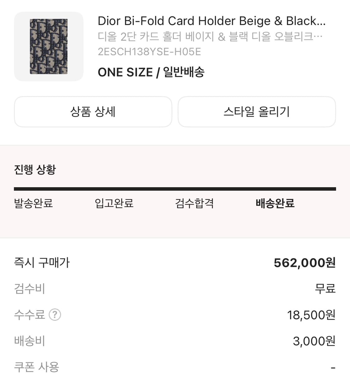 디올 오블리크 반지갑 상품이미지2