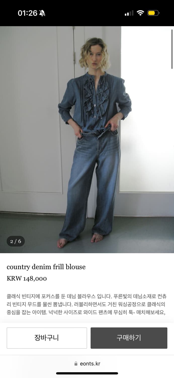 eont's 2025SS denim pants 2size 상품이미지2
