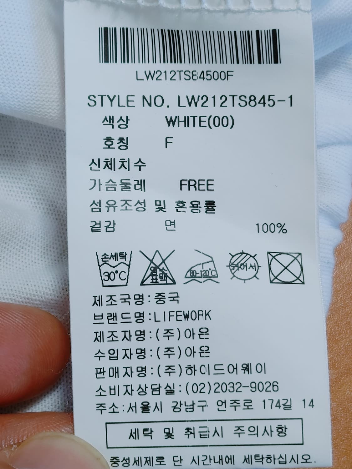 Life Work 라이프워크 하이드 어웨이 반팔 라운드티 상품이미지10