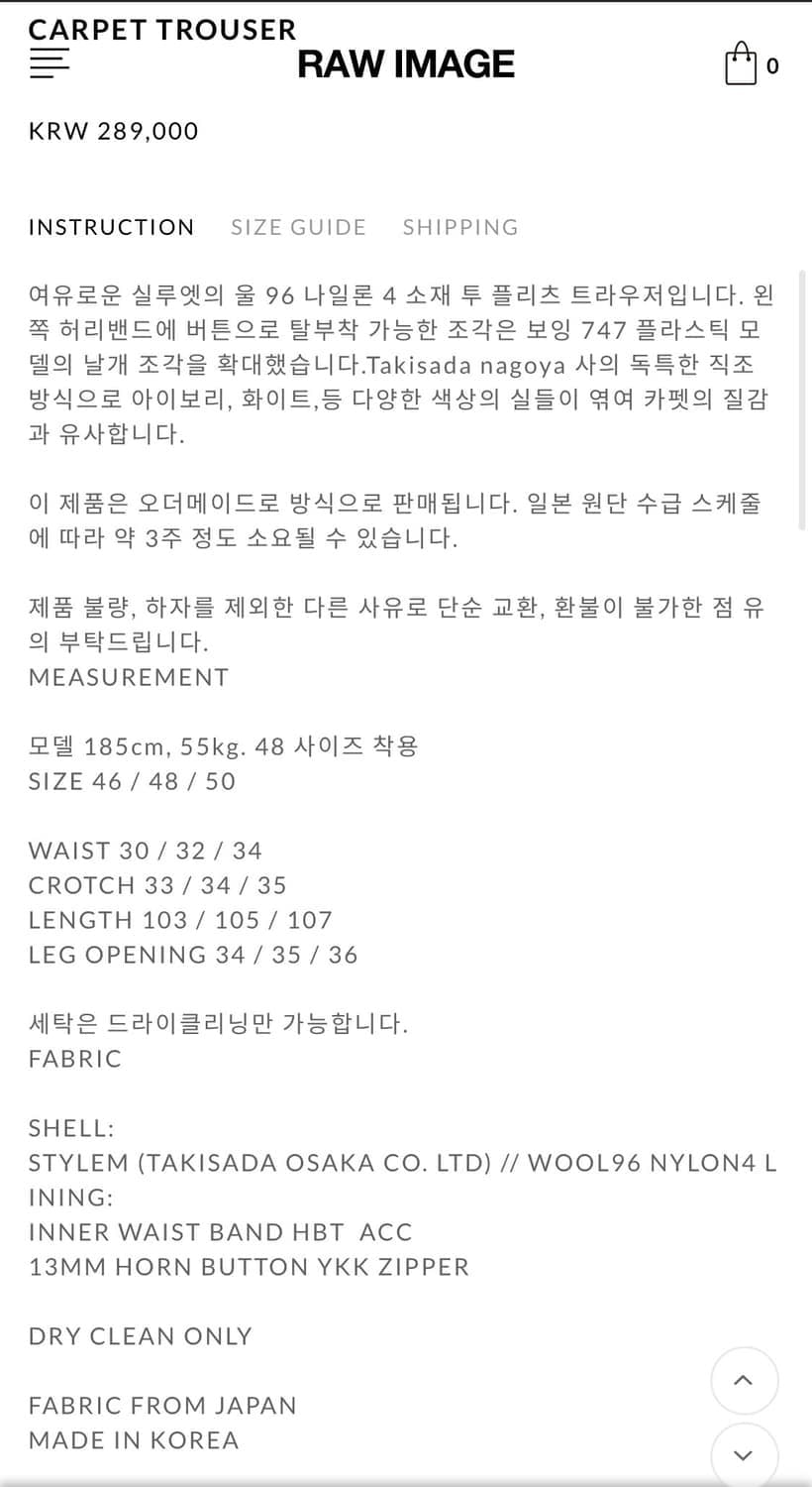 [46] 로우이미지 카페트 팬츠 상품이미지2