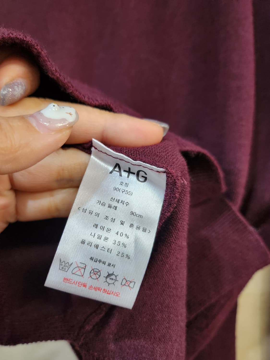 482) 엣지 LOVE 레터링 니트 상품이미지6