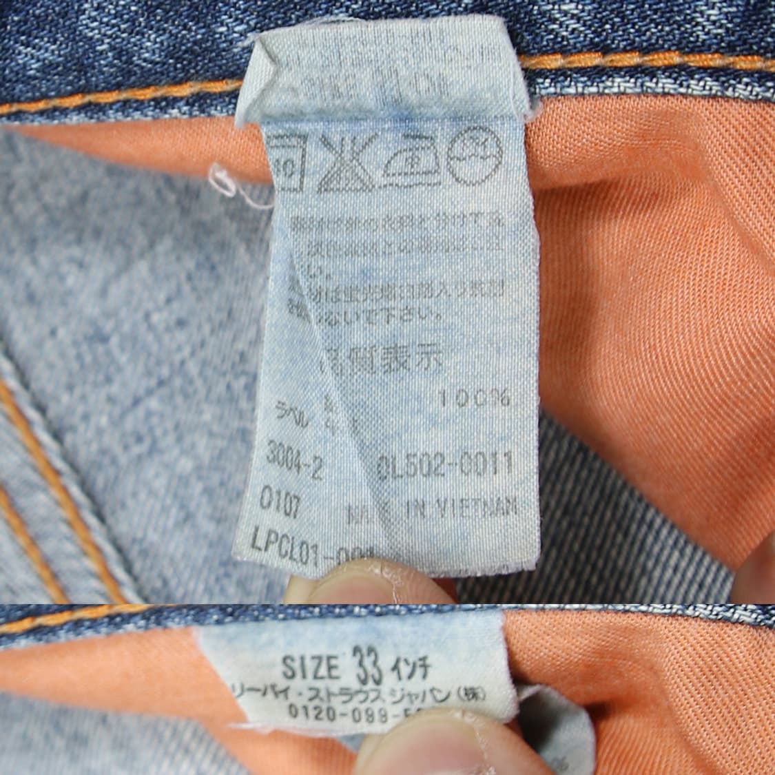 (착용컷) 리바이스 502 (남성용 33) 상품이미지5
