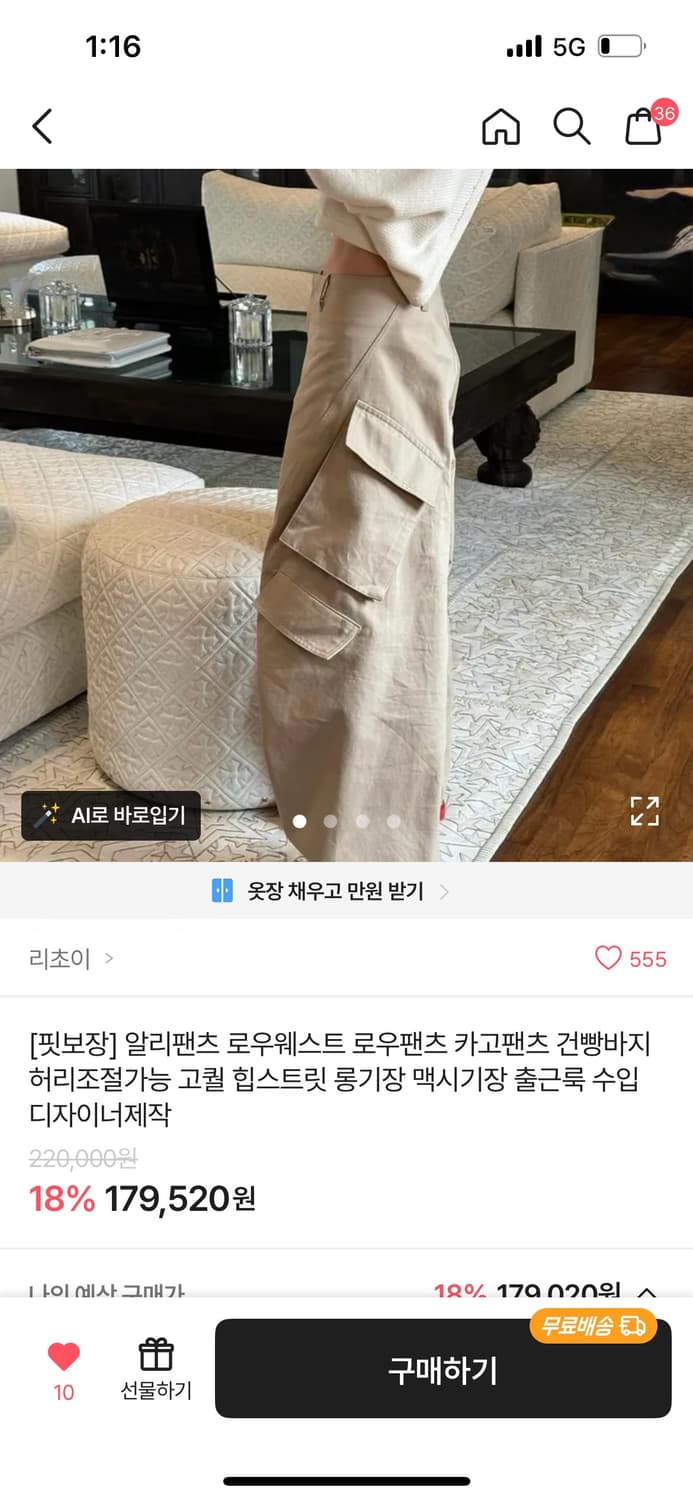 르오브 프리미엄 카고배기팬츠/ 알리 팬츠 상품이미지4