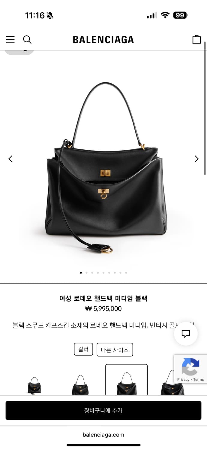 발렌시아가 로데오백 미디엄 블랙 (새상품) 상품이미지4