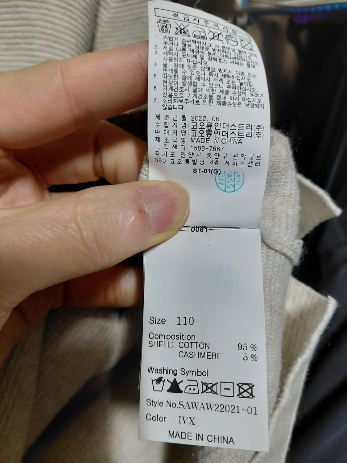 [시리즈]리브드 캐시미어 블렌드 스웨터110사이즈 상품이미지5