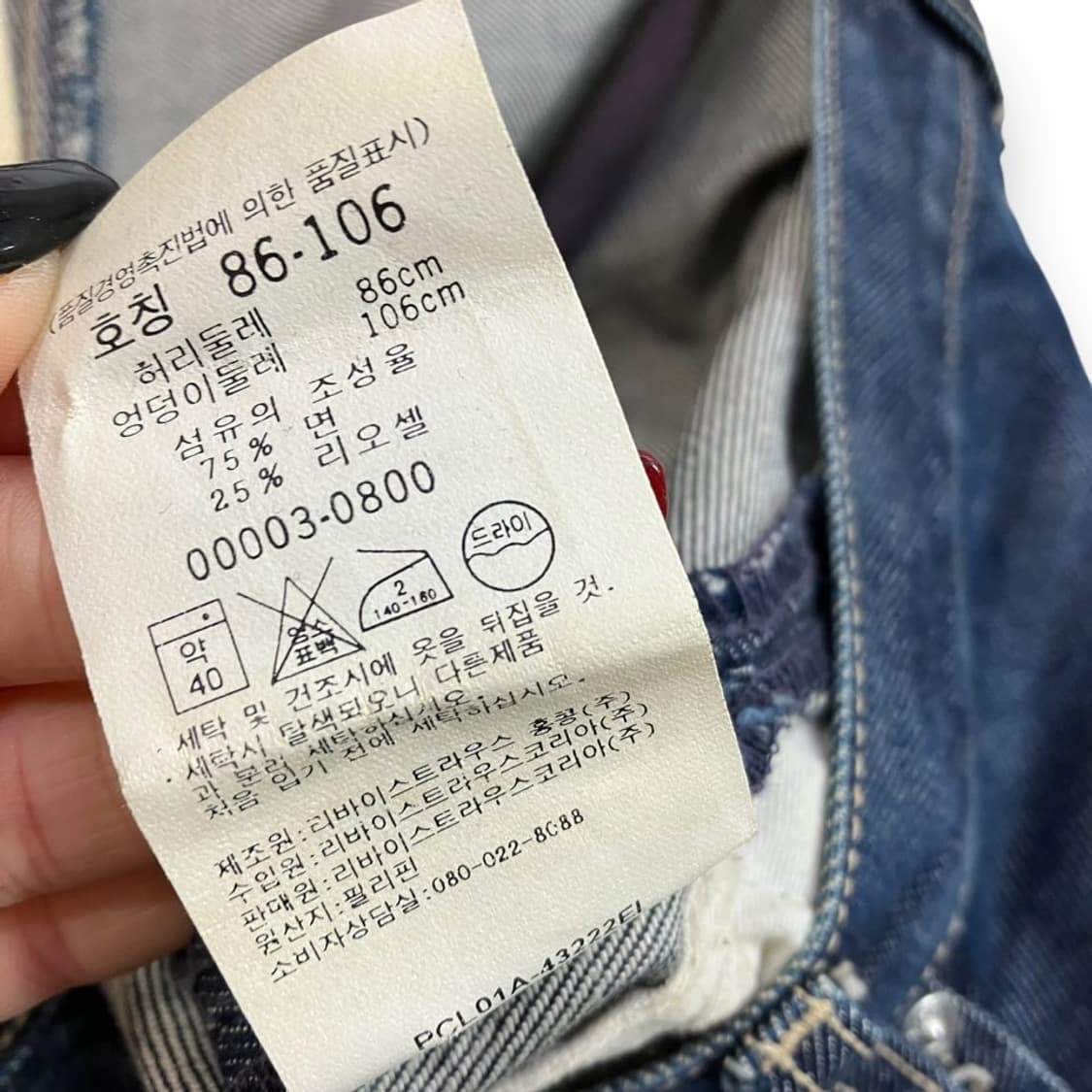 리바이스 엔지니어드 워싱 데님 팬츠 상품이미지9
