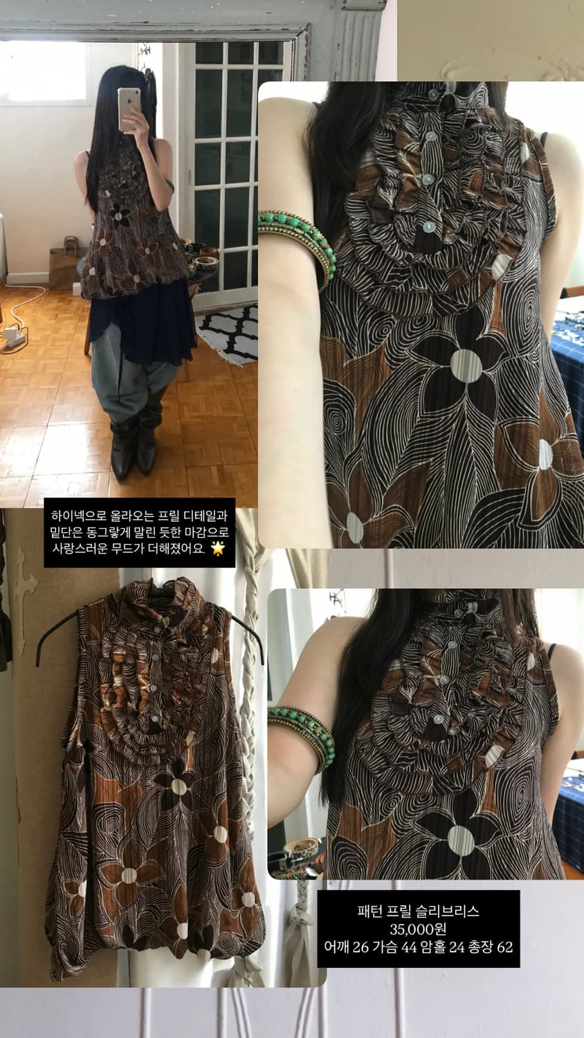 vintage pattern frill sleeveless 상품이미지9