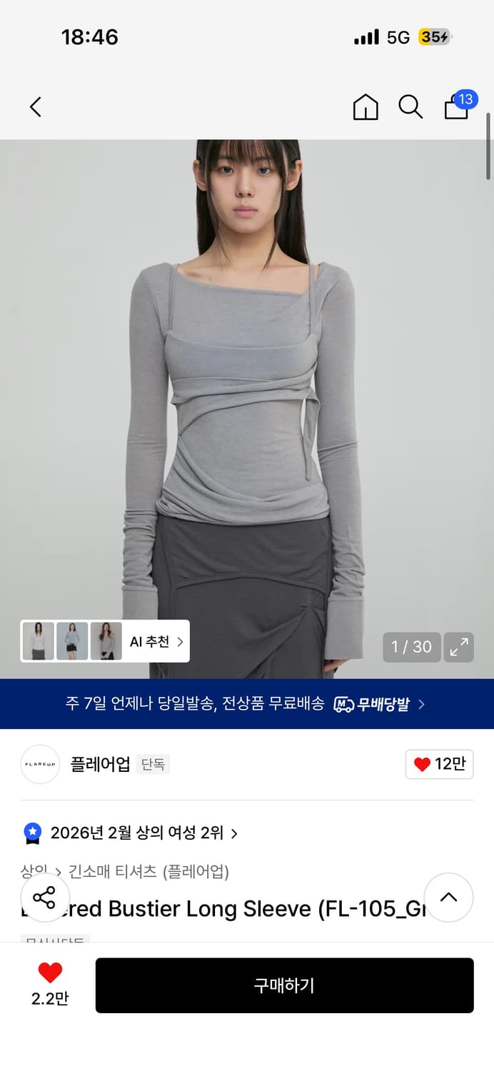 플레어업 레이어드 롱슬리브 상품이미지2