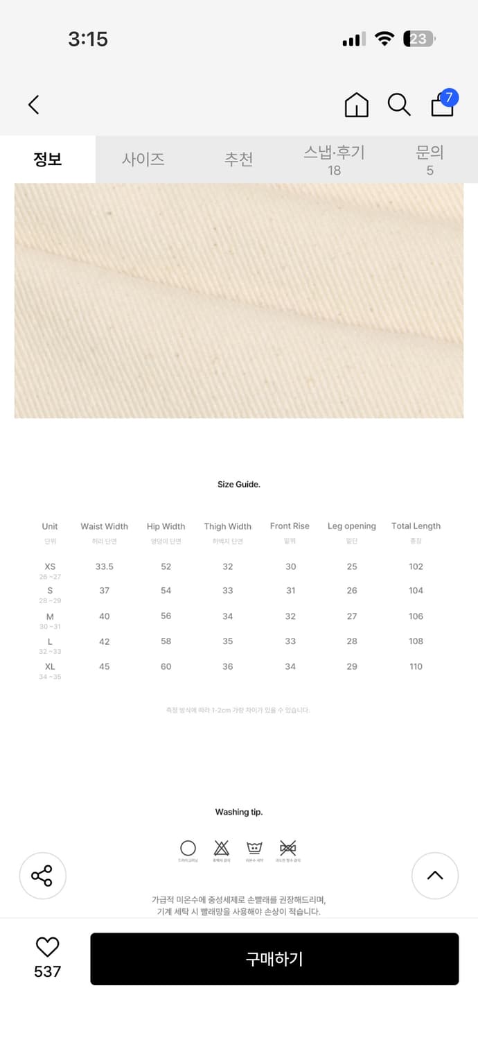 유지라이프) 봄에제격!!!오트밀? 아이보리  와이드 데님 XS 무신사 팬 상품이미지5