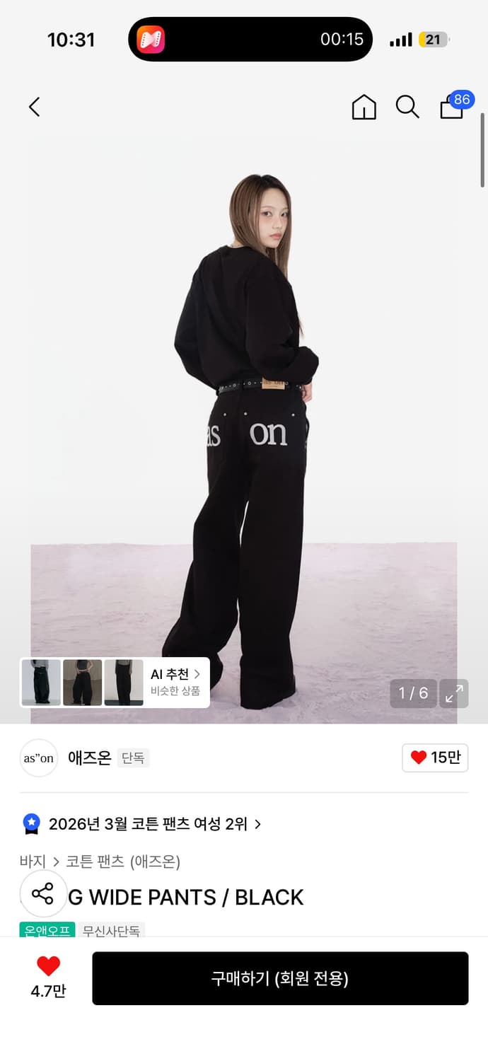 애즈온 바지 팔아요 상품이미지1