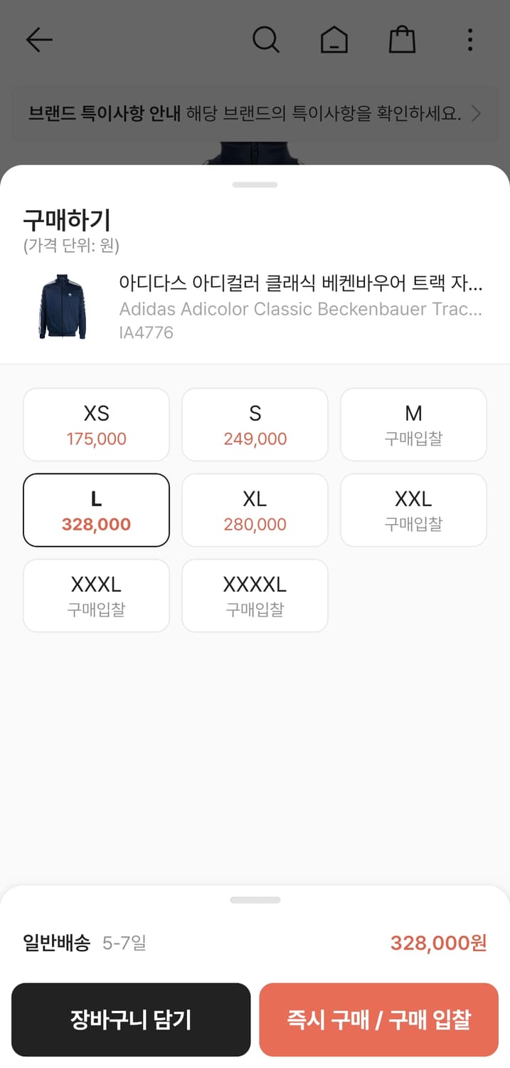 아디다스 베켄바우어 네이비 져지 L사이즈 상품이미지2