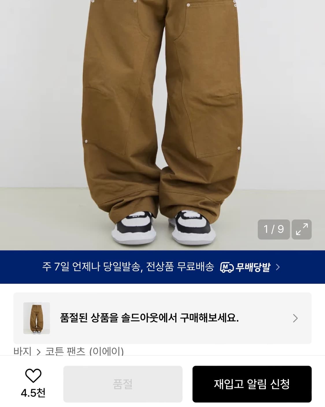 이에이 누맥 카펜터팬츠 브라운 L IEY NU-MAC CARPENTER  상품이미지4