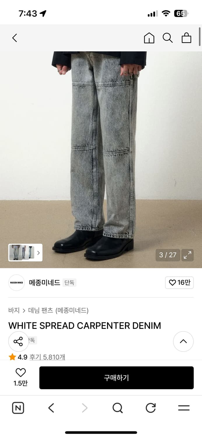 [50]메종미네드 스프레드 케펜더 데님팬츠 상품이미지2