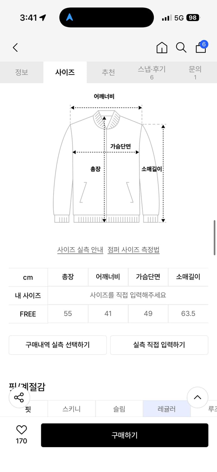 이투둘 트레이닝 재킷 007 (화이트) 세트구매시 009쇼츠 증정 상품이미지5