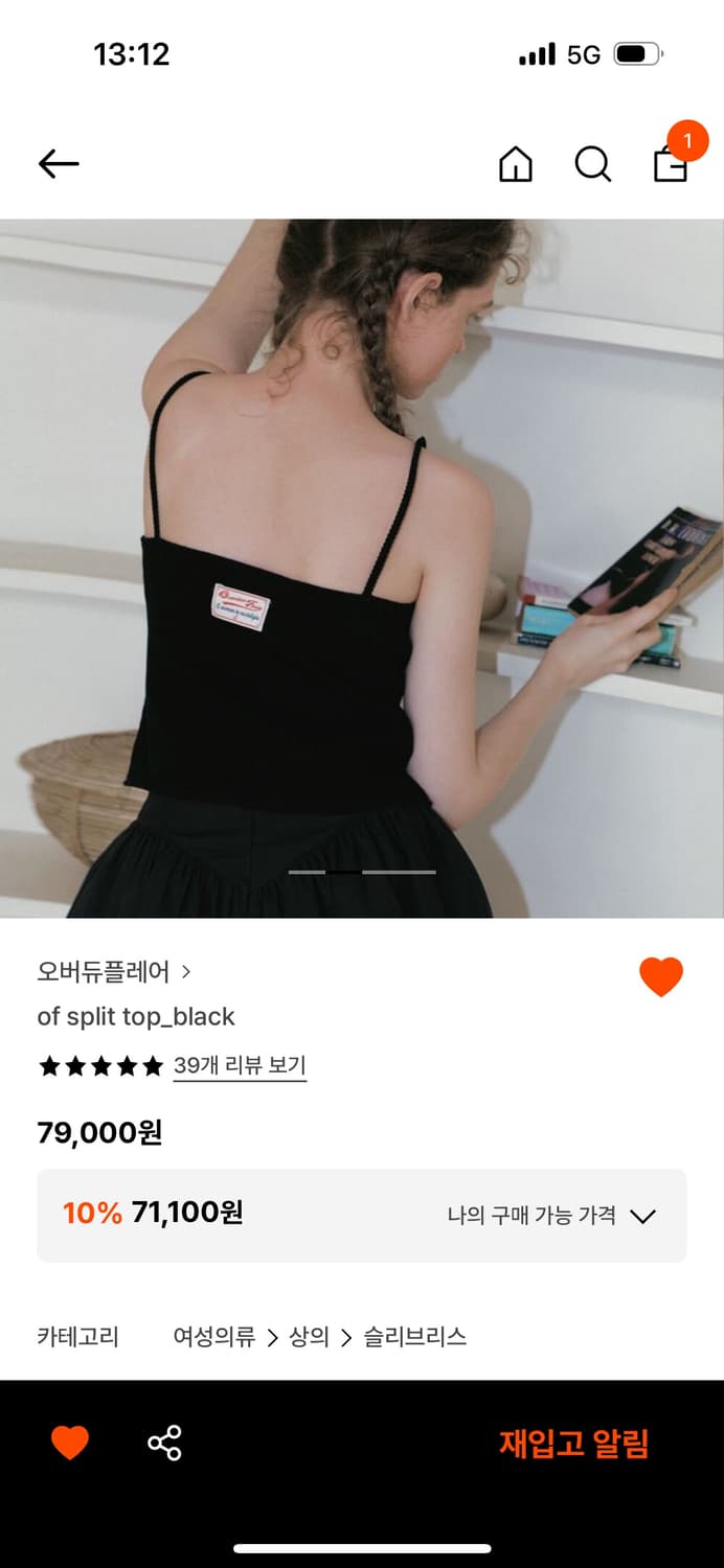 오버듀플레어 나시 미착용 상품이미지2