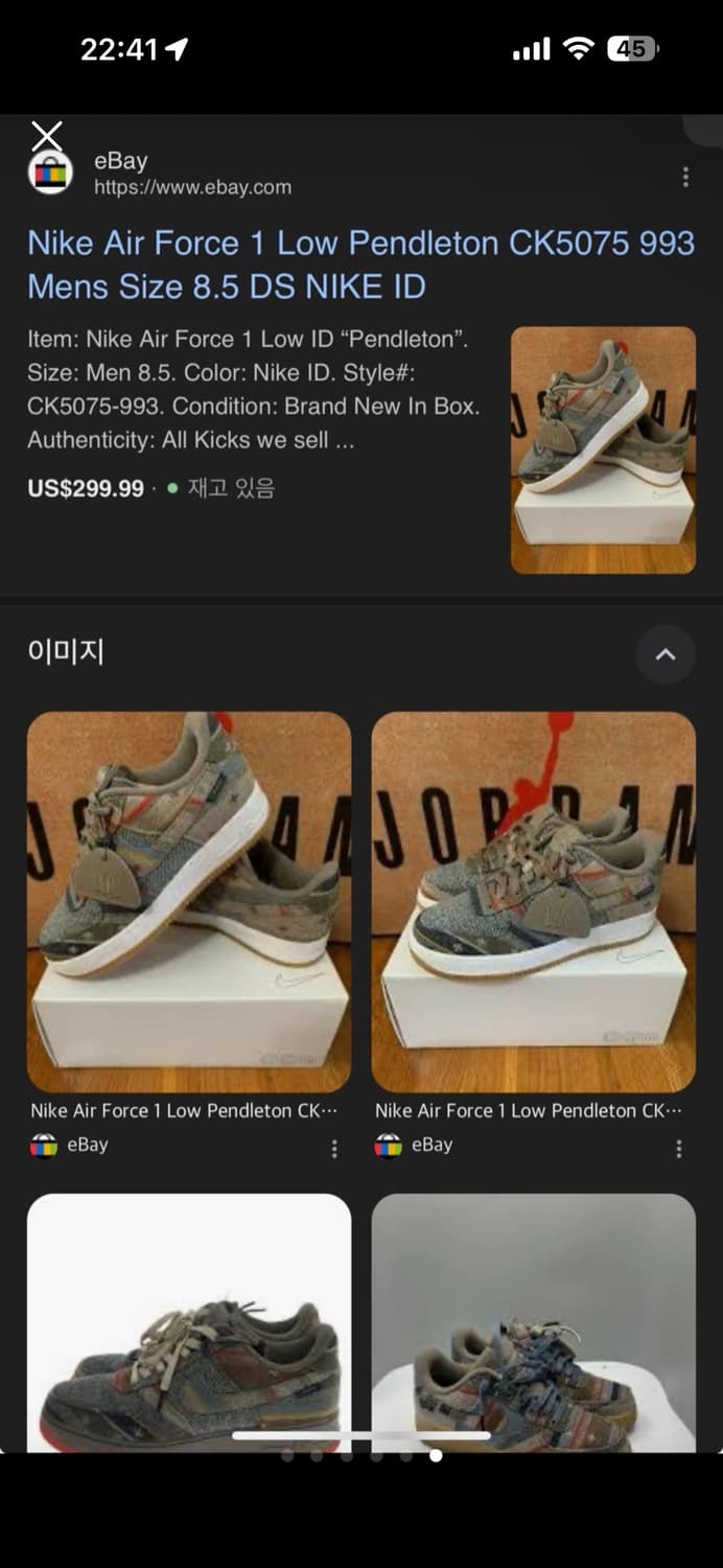 나이키 에어포스 1 Low 펜틀턴 일본 한정판 상품이미지6