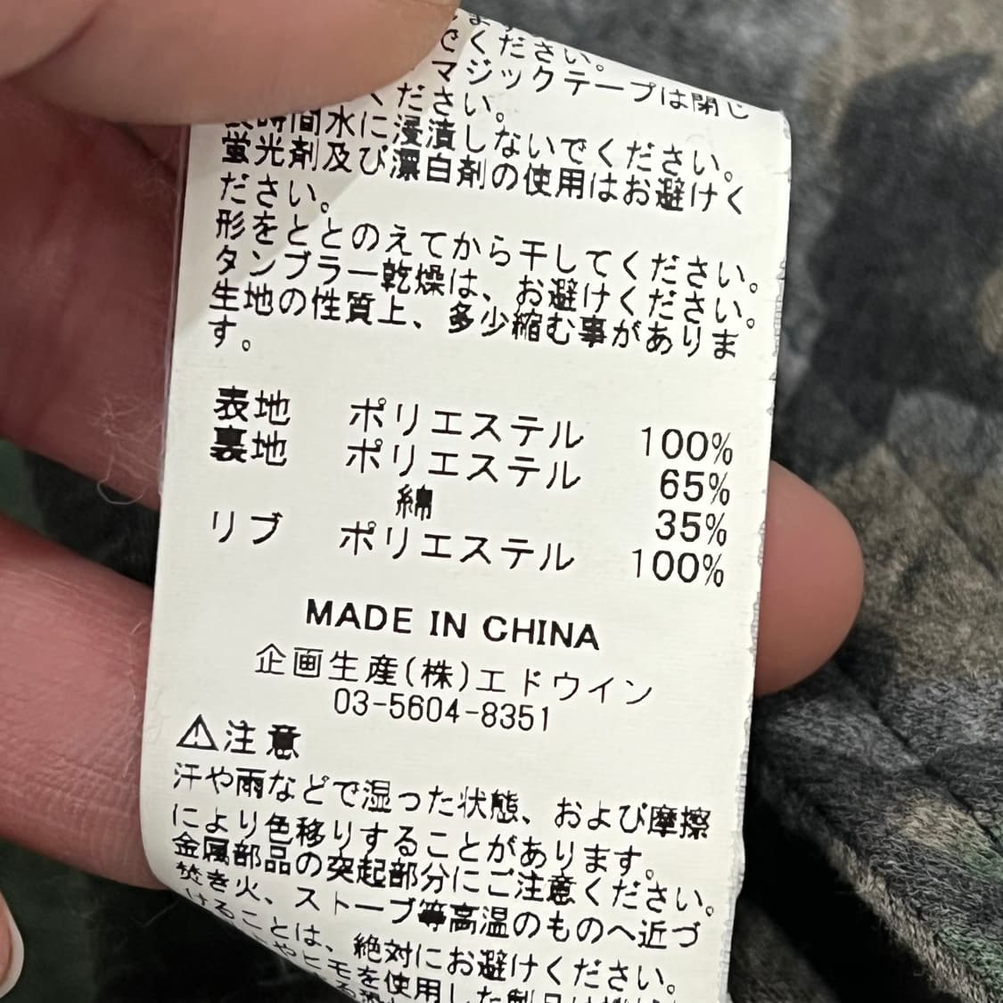 알파인더스트리 카모패턴 블루종 s09716 상품이미지9