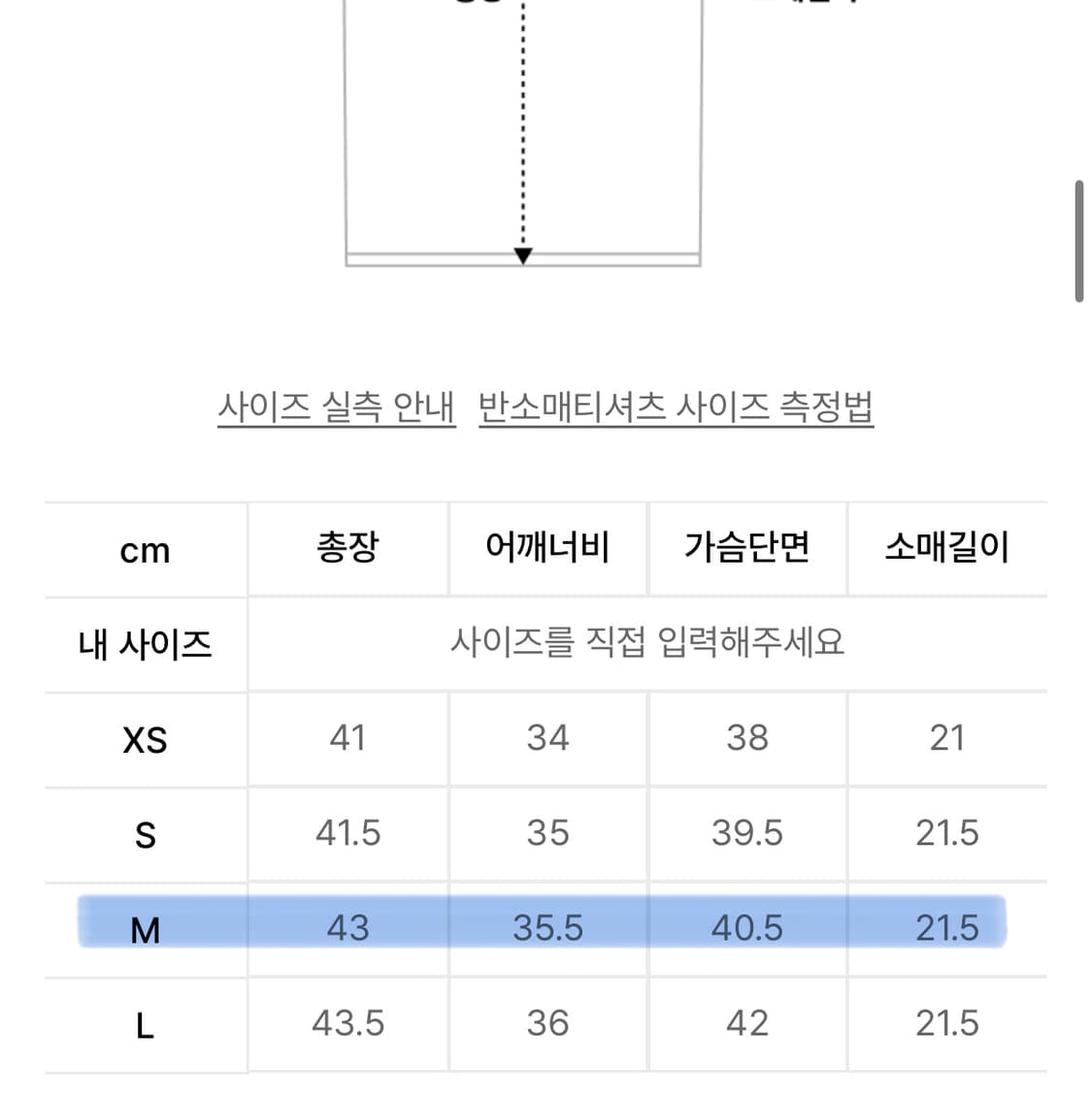 아디다스 3s 크롭 브이넥 반팔 링거티 상품이미지6