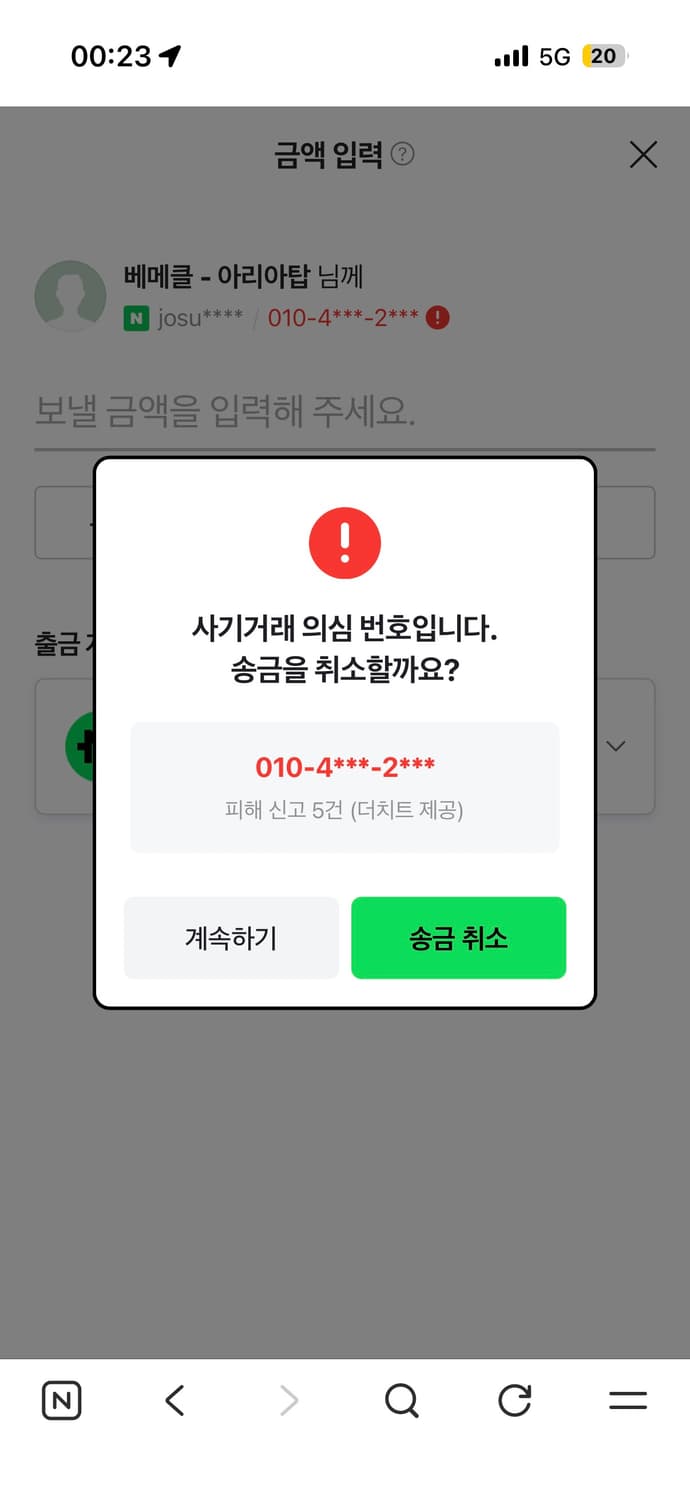 신고)저한테돈받고잠수타신@jojogkf님연락주세요 상품이미지1