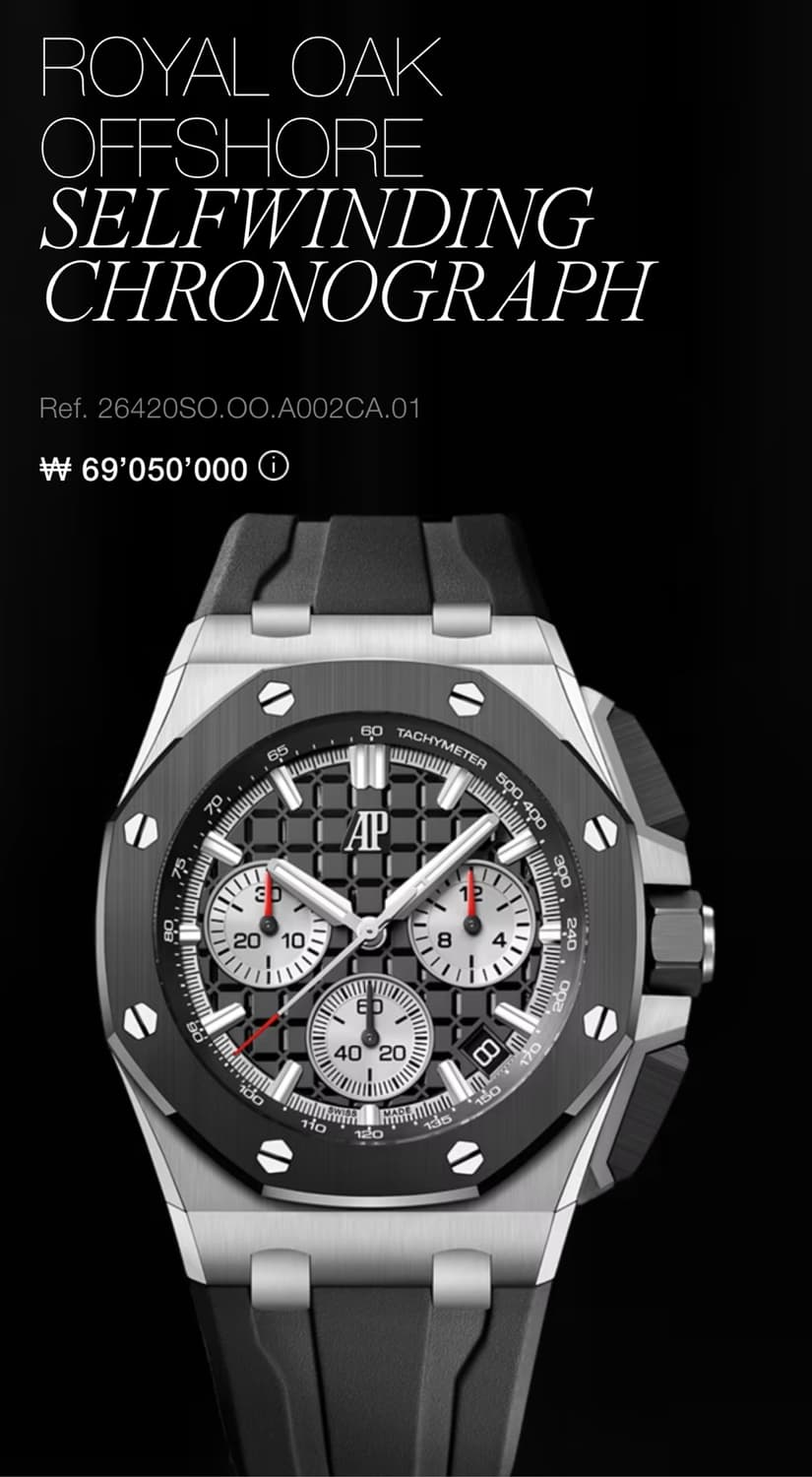 오데마피게 로얄오크 오프쇼어 셀프와인딩 크로노그래프 상품이미지5