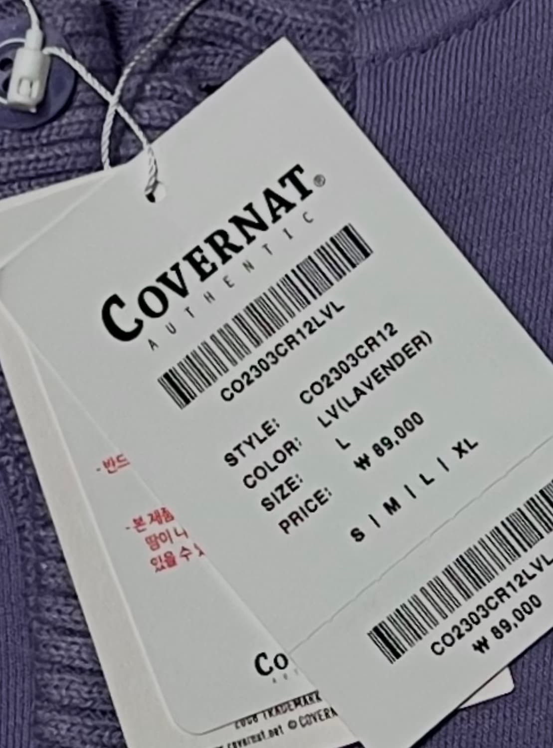 [새상품] 커버낫 니트 카라 맨투맨 라벤더 L 상품이미지5