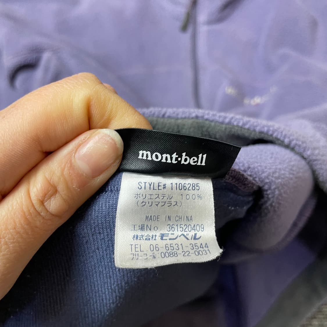 몽벨 라벤더퍼플 후리스 플리스 자켓 S 상품이미지7