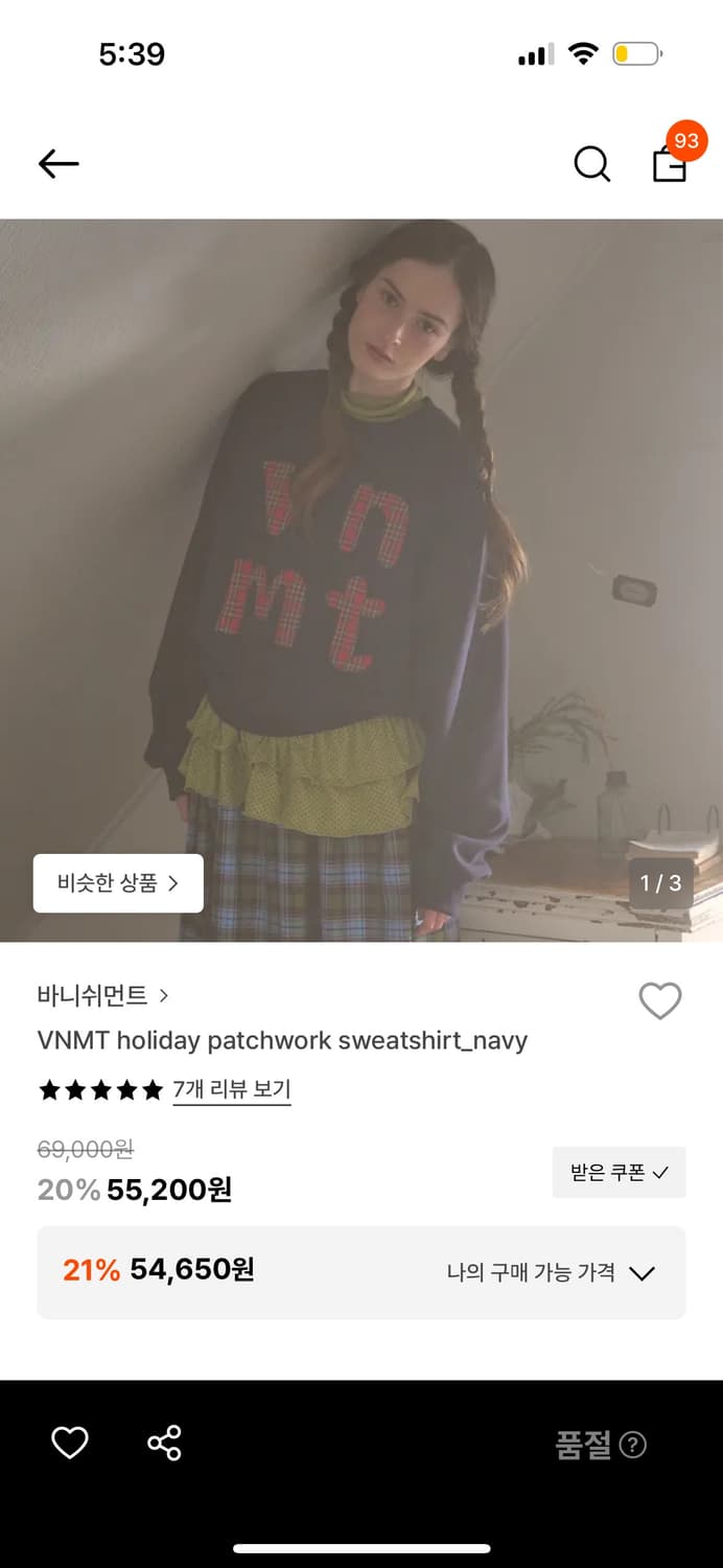 바니쉬먼트 체크 맨투맨 네이비 빈티지 상품이미지2