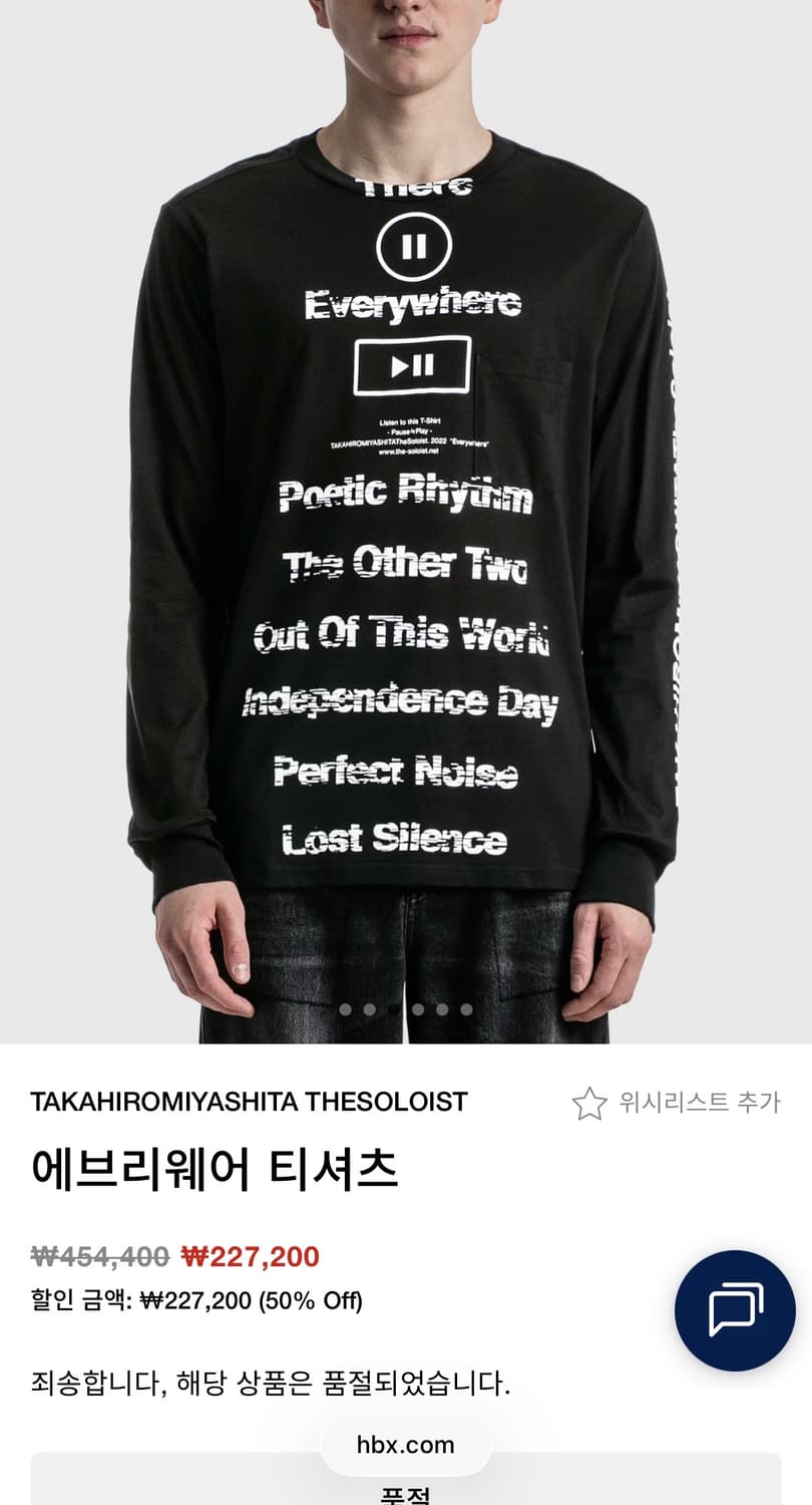 [50] 솔로이스트 에브리웨어 롱슬리브 티셔츠 상품이미지5