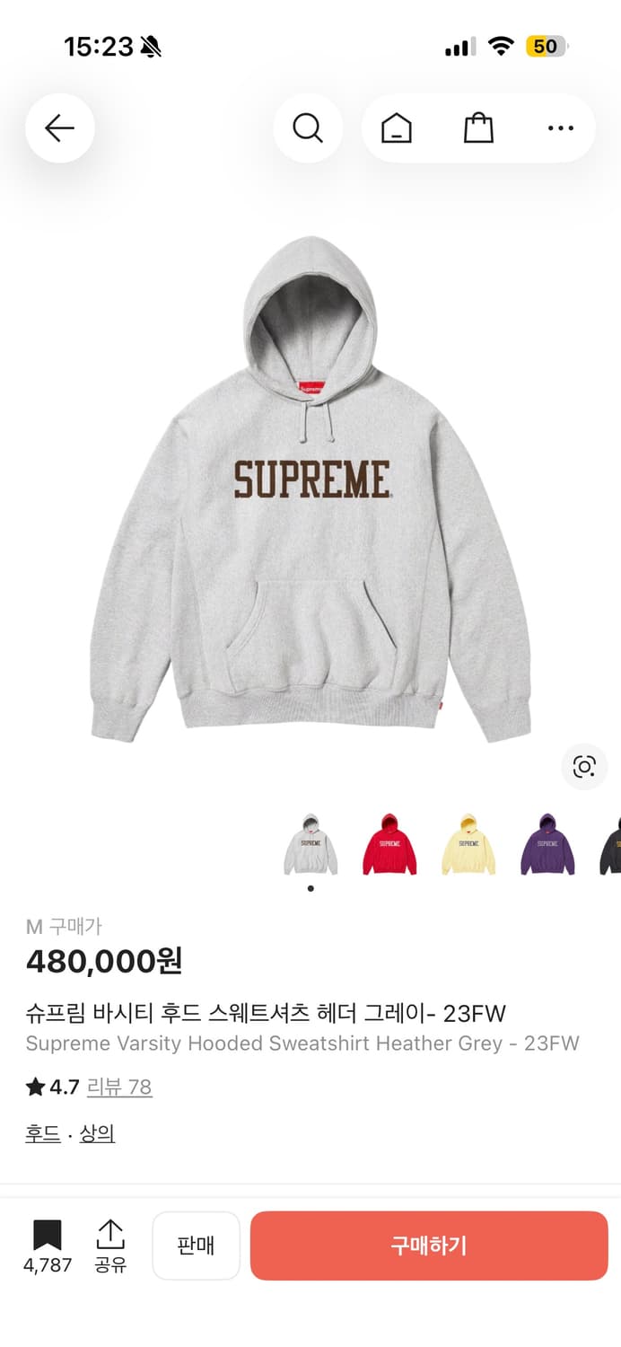 슈프림 바시티 후드 그레이 사이즈 M 팝니다 상품이미지6