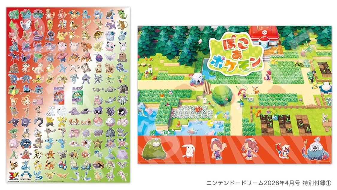 닌텐도 드림 2026년 4월호 포켓몬스터 30주년 부록 동물의숲 상품이미지2