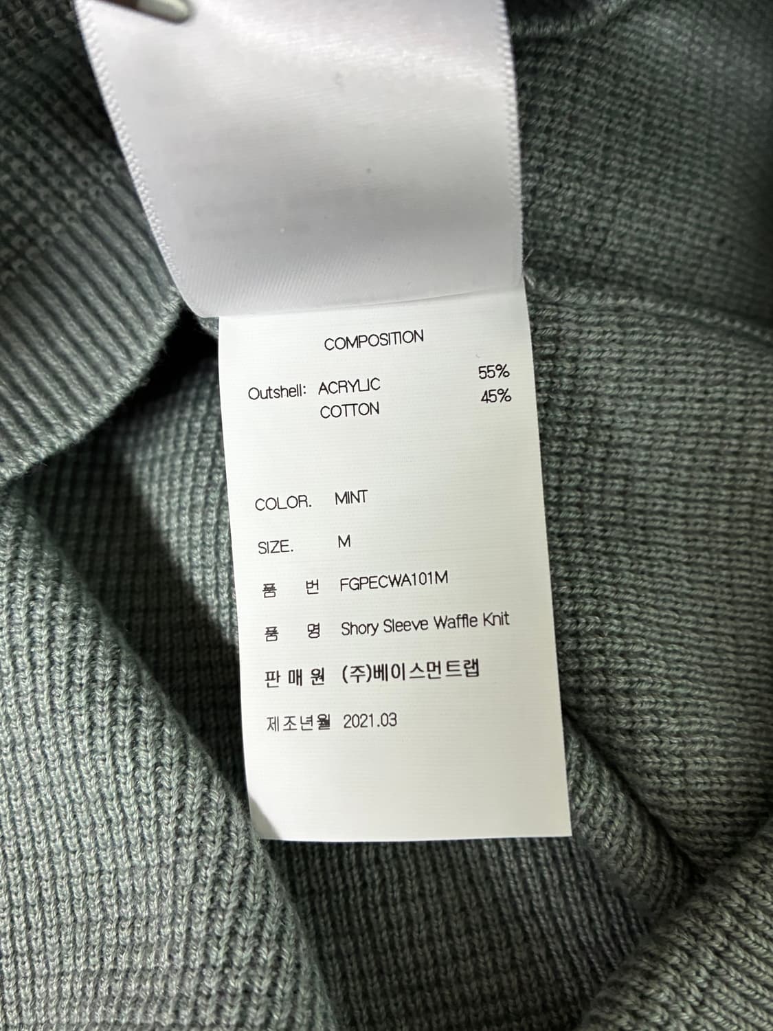 M) 가먼레이블 GARMENT LABLE 반팔 니트 민트 상품이미지6