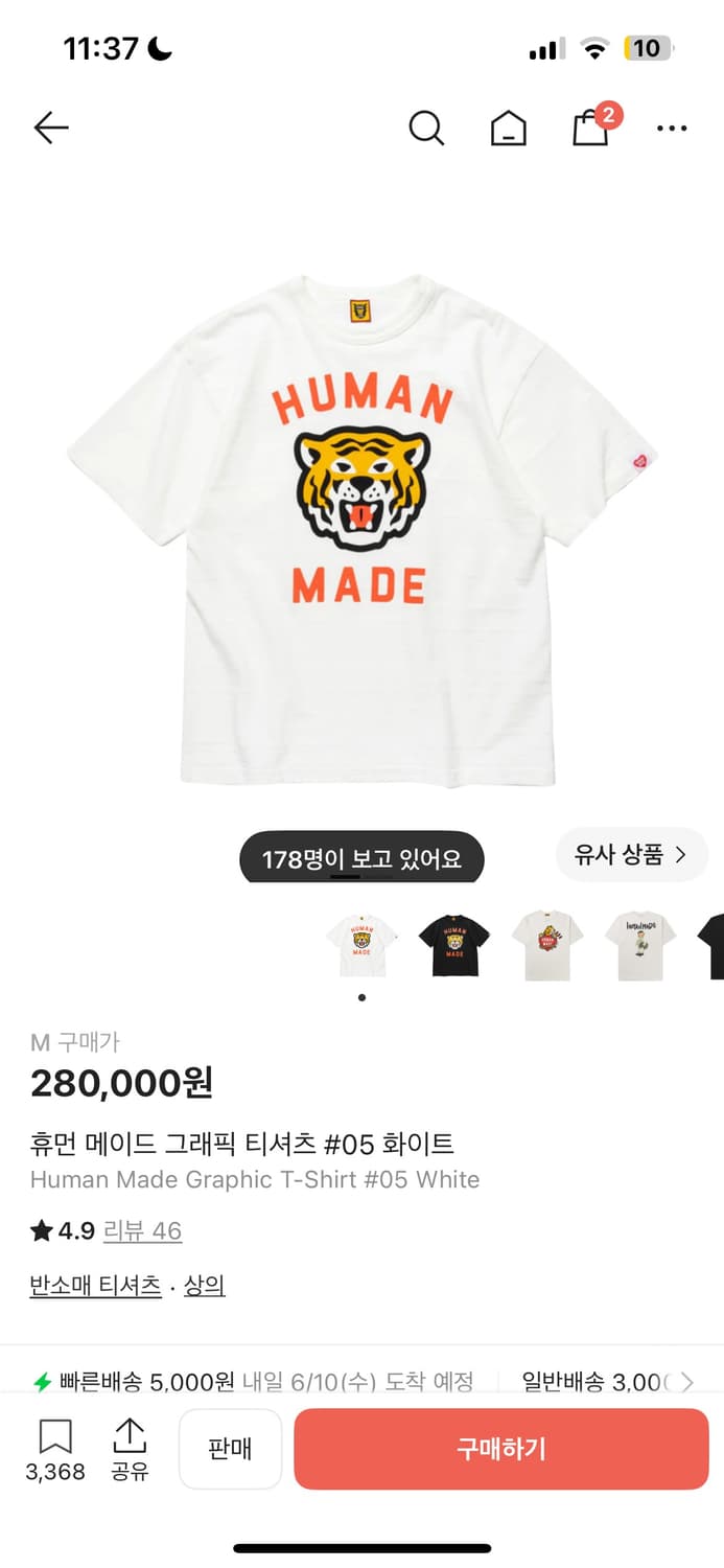 휴먼메이드 반팔 상품이미지5