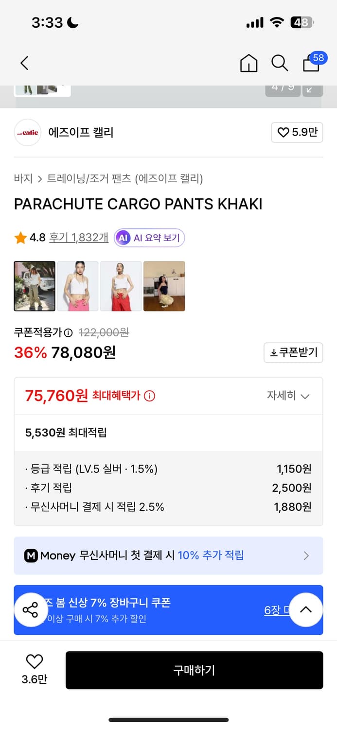 에즈이프 캘리 PARACHUTE CARGO PANTS 카고팬츠  상품이미지2