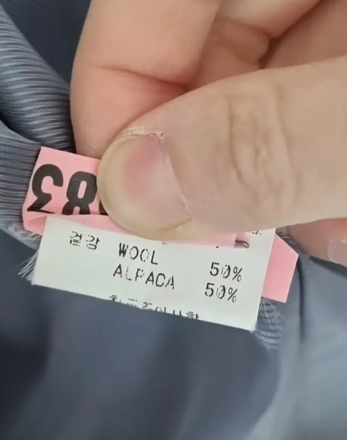 라벤더 울 알파카 코트 (세탁 완료) 상품이미지5