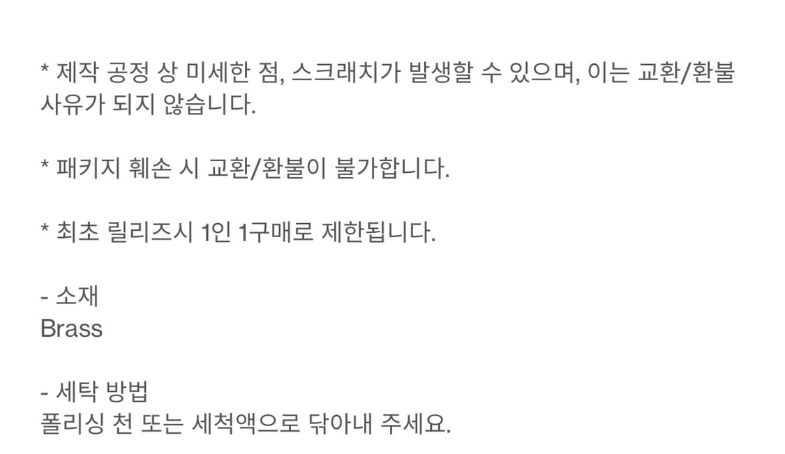 해칭룸x디키즈 말발굽 홀스슈 키링 상품이미지4