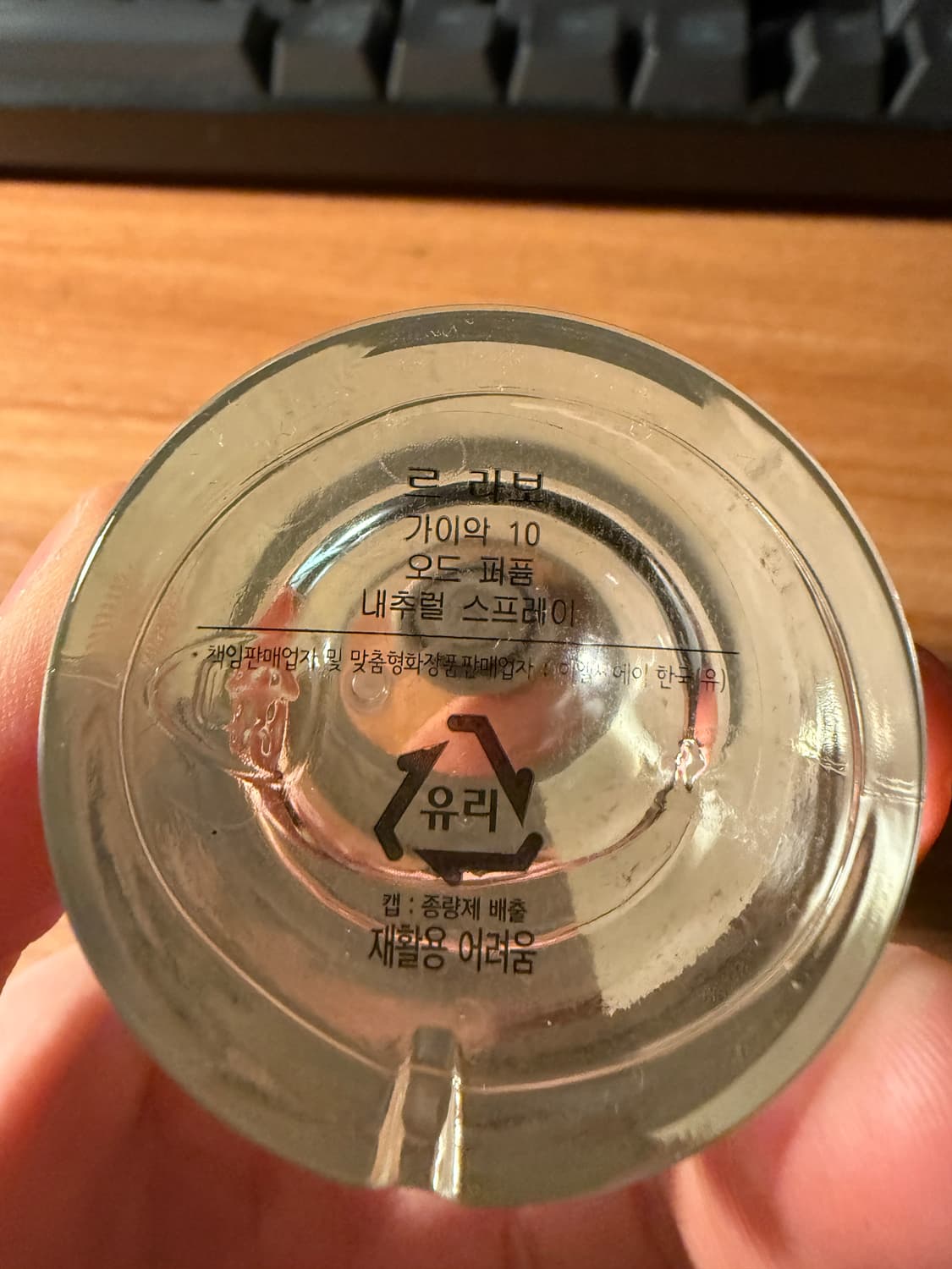 르라보 가이악10 50ml 상품이미지3