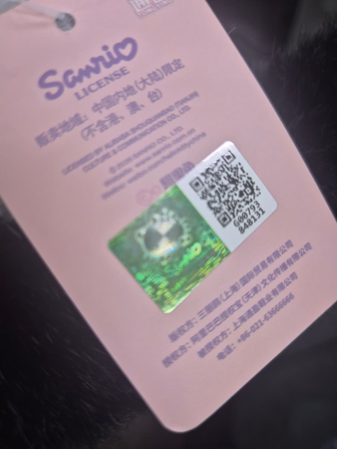 새상품)산리오쿠로미슬리퍼 상품이미지3