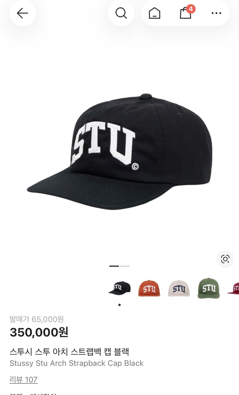 스투시 stu 아치 스트랩백 캡 블랙 상품이미지1