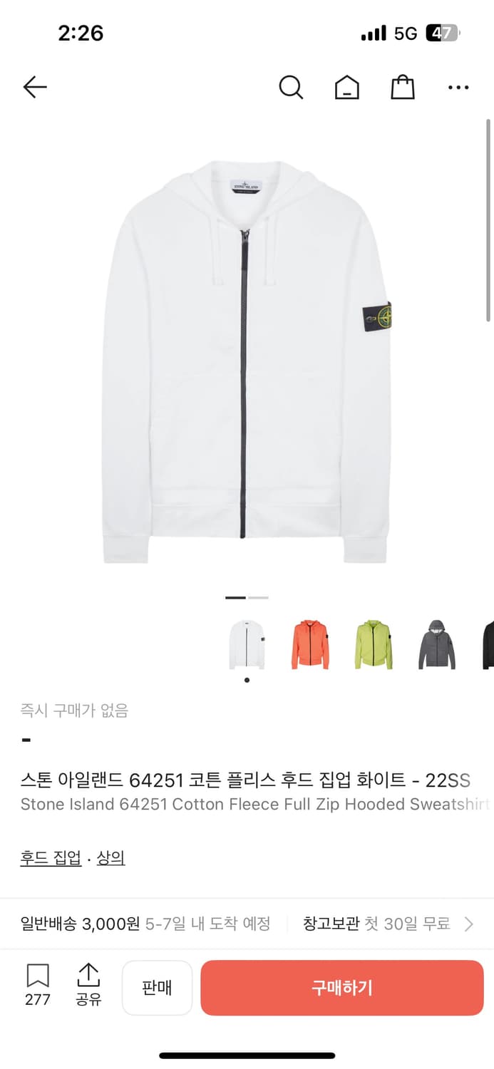 스톤아일랜드 후드집업 화이트 22ss 상품이미지1