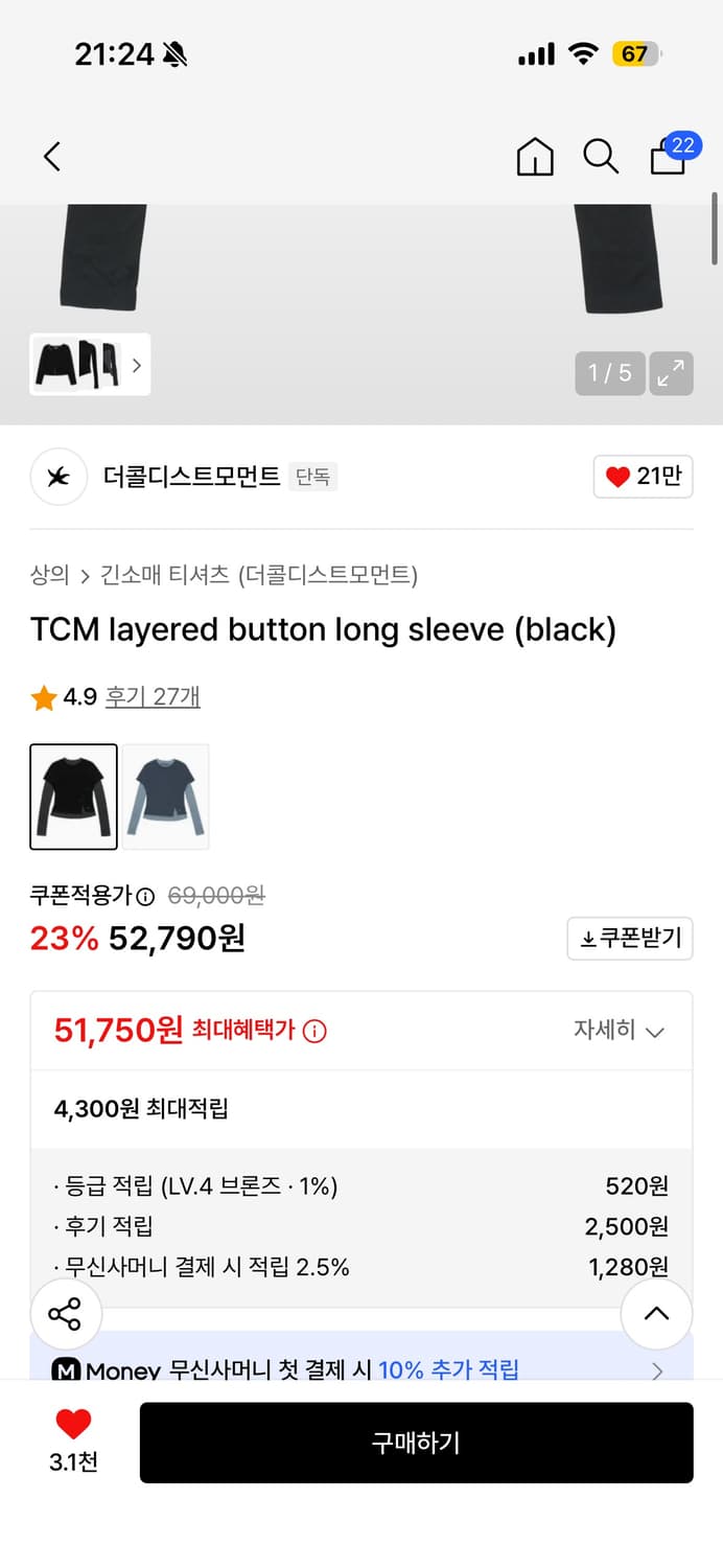 더콜디스트모먼트 롱슬리브 상품이미지2