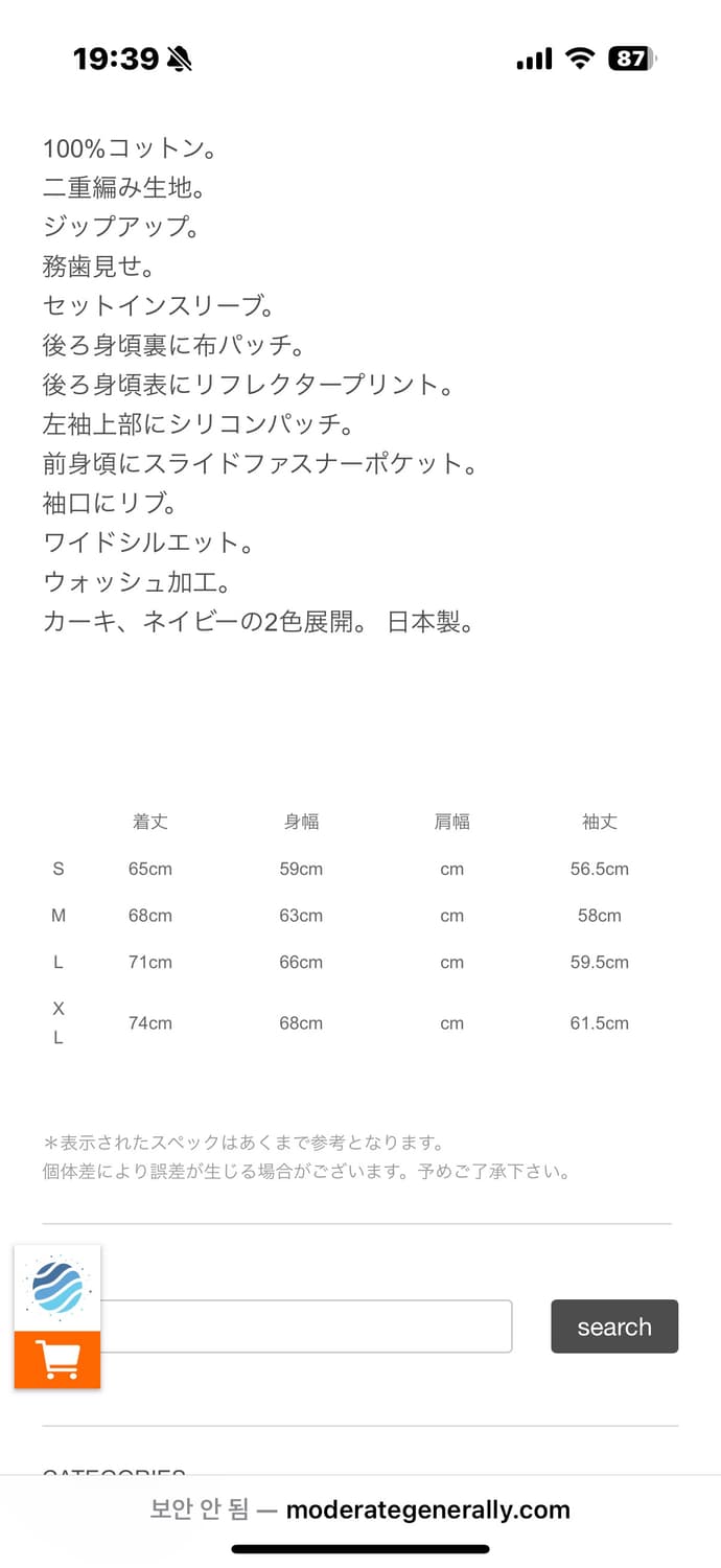 카브엠트 집업 자켓 상품이미지4