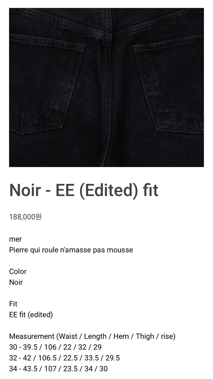 34) Mer Noir - EE (Edited) fit 상품이미지1