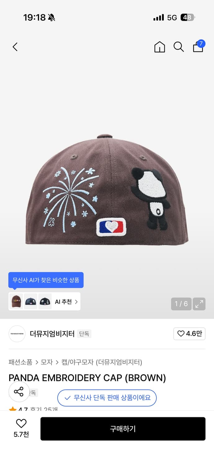 더뮤지엄비지터 판다 자수 모자 브라운 상품이미지1