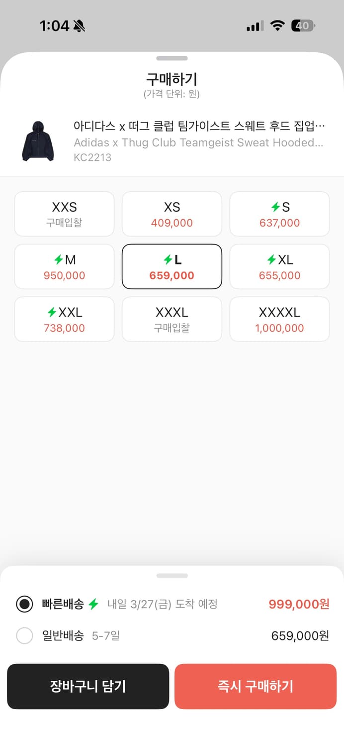 아디다스 X 떠그 클럽 팀가이스트 스웨트 후드 집업 인디고 상품이미지2